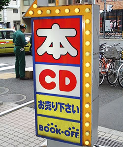 スタンド看板修理看板施工前